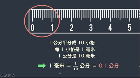 45釐米是幾公分|長度換算器 